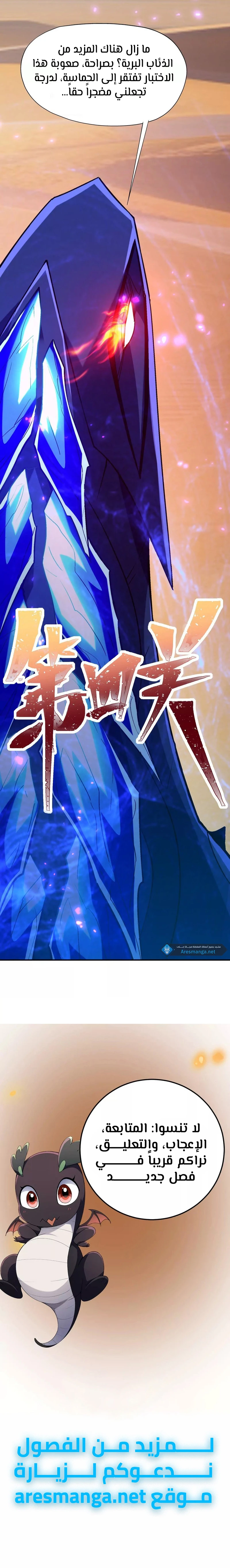 Chapter Image 19